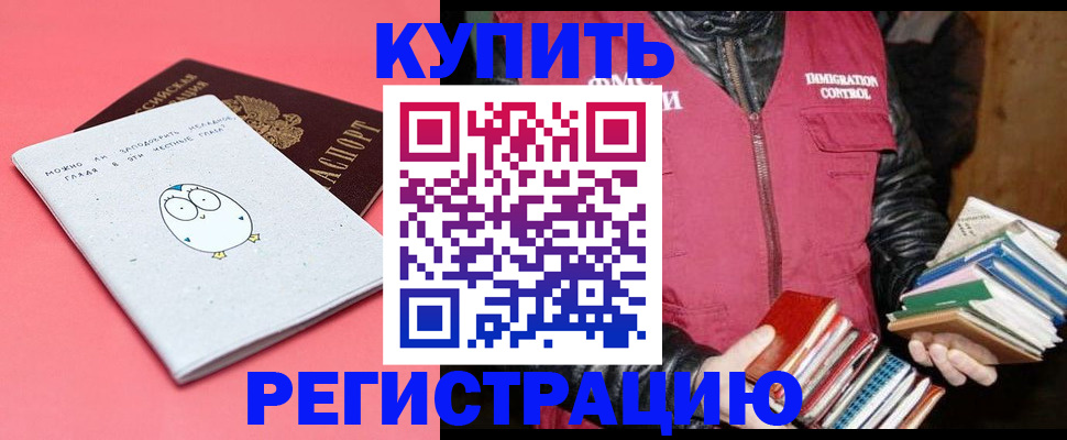 прописка для кредита в Солнечногорске